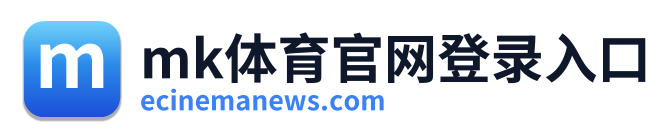 mk体育官网登录入口
